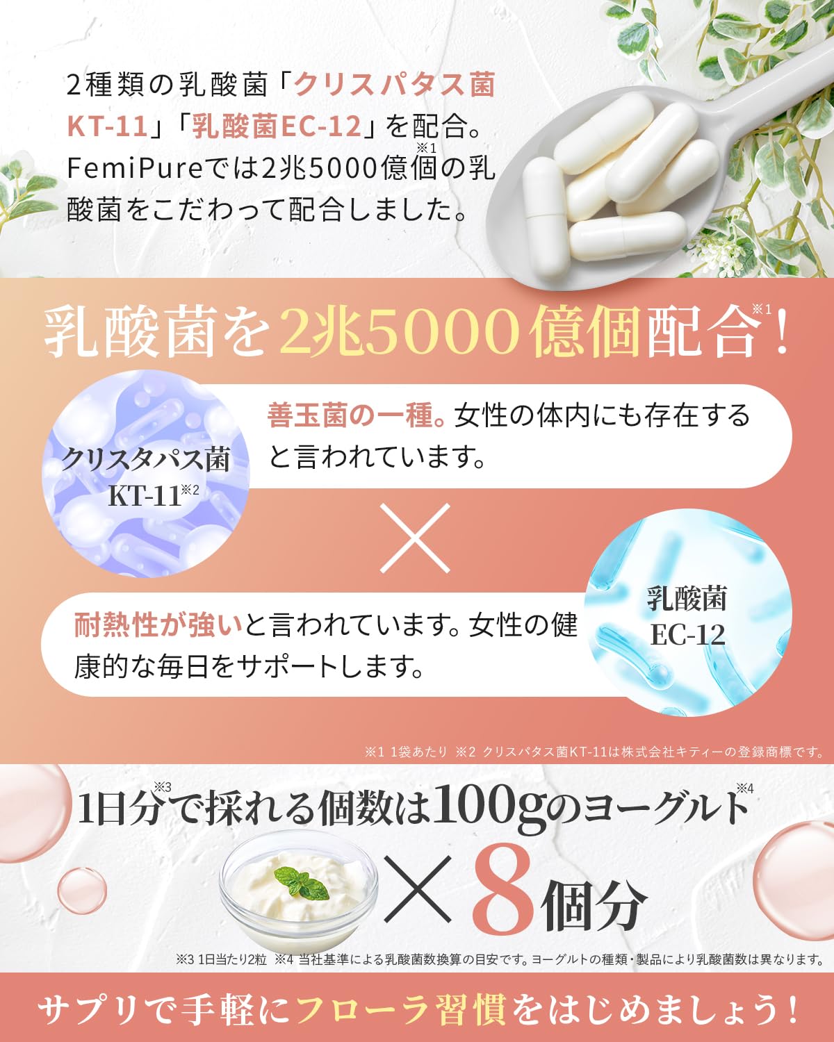 Amazon | 【女性の毎日に寄り添う】 フェミピュア 乳酸菌 クリスタパス