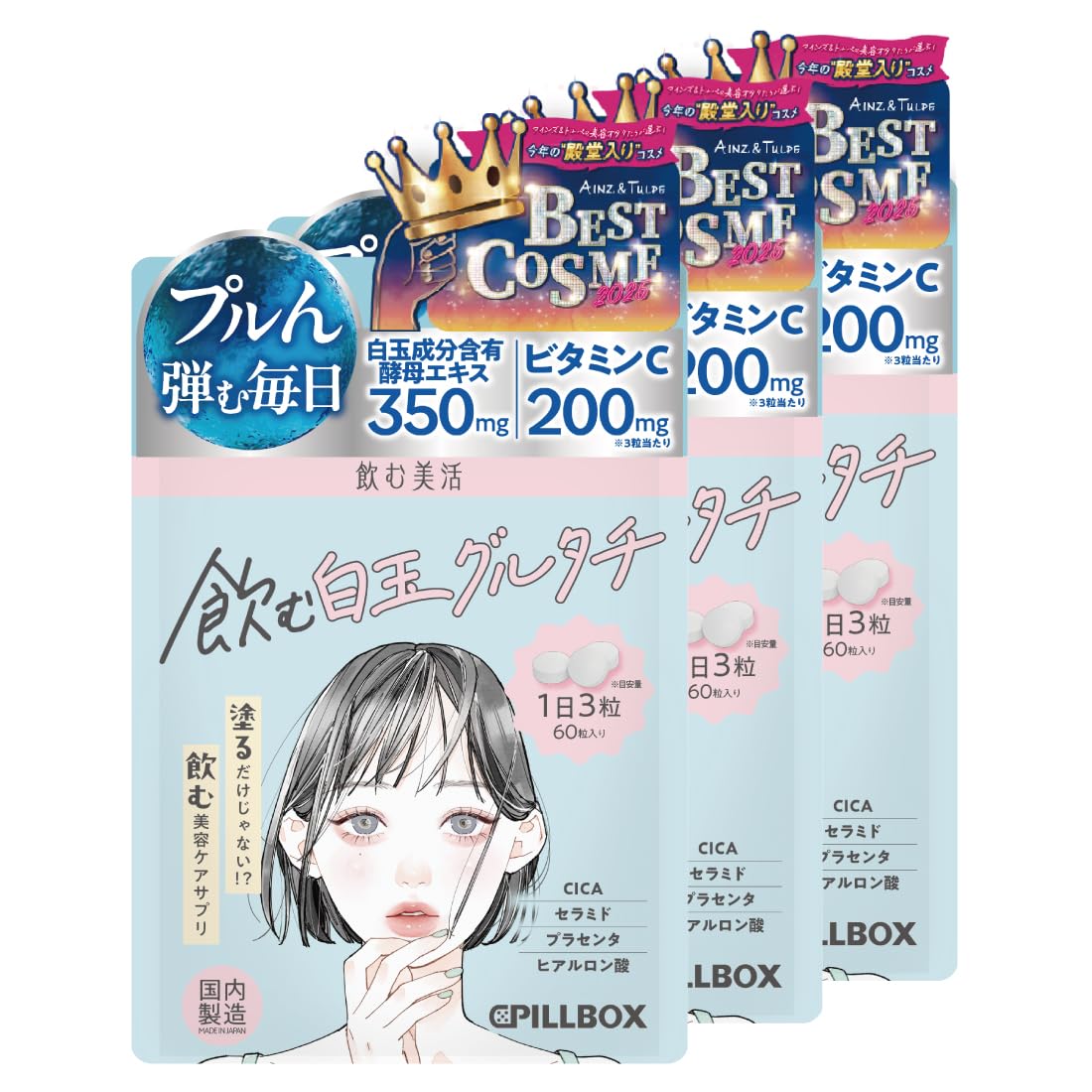 Amazon.co.jp: 飲む 白玉 グルタチ 3袋(60日分)セット 高濃度7000mg