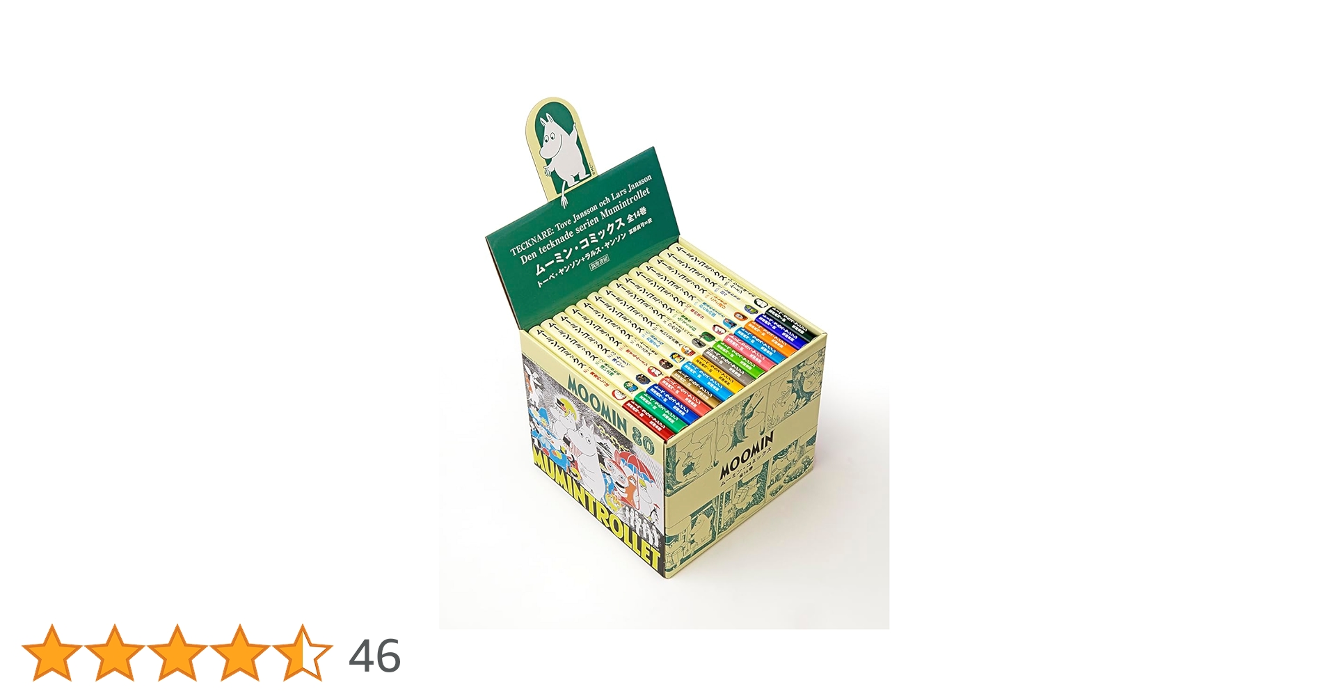 Amazon.co.jp: ムーミン・コミックス(全14巻セット) : トーベ