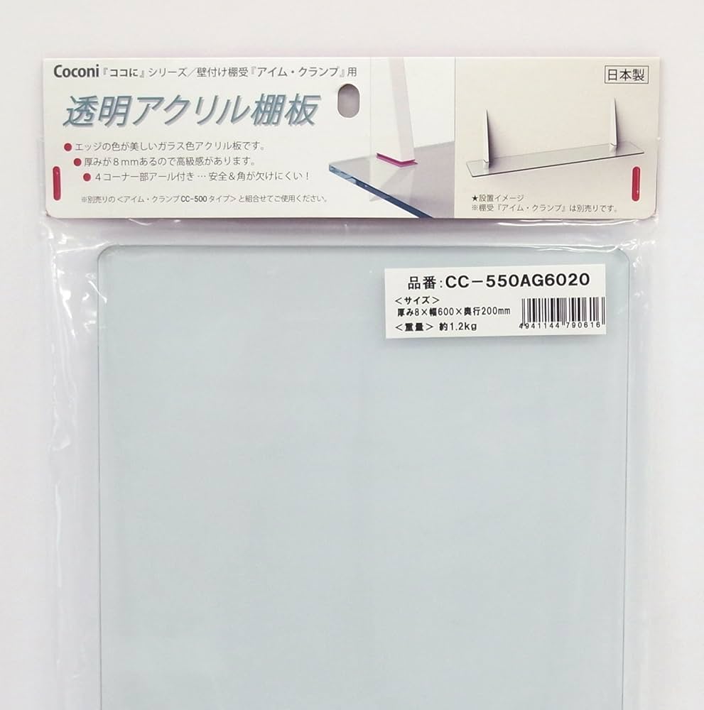 Amazon | サヌキ ココにシリーズ 壁付け棚受 アイム・クランプ用