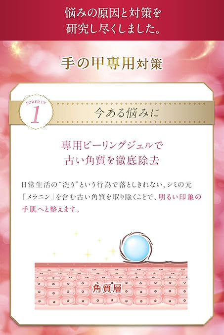 Amazon 医薬部外品 手の甲 ピーリング ジェル ハンドクリーム 併用 で すべすべ 美肌 北の快適工房 ルミナピール 古い 角質 を含む くすみ 紫外線による シミ そばかす を 防ぐ 美白 プラセンタ で 保湿 腕 肘 膝 も Amazon 医薬部外品 手の甲 ピーリング ジェル ハンドクリーム 併用 で すべすべ 美肌 北の快適工房 ルミナピール 古い 角質 を含む くすみ 紫外線による シミ そばかす を 防ぐ 美白 プラセンタ で 保湿 腕 肘 膝 も