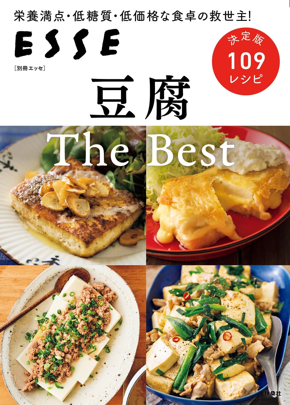 ヴィンテージ　洋書　豆腐　料理　クッキング　古書 ヴィンテージ 洋書 豆腐 料理 クッキング 古書