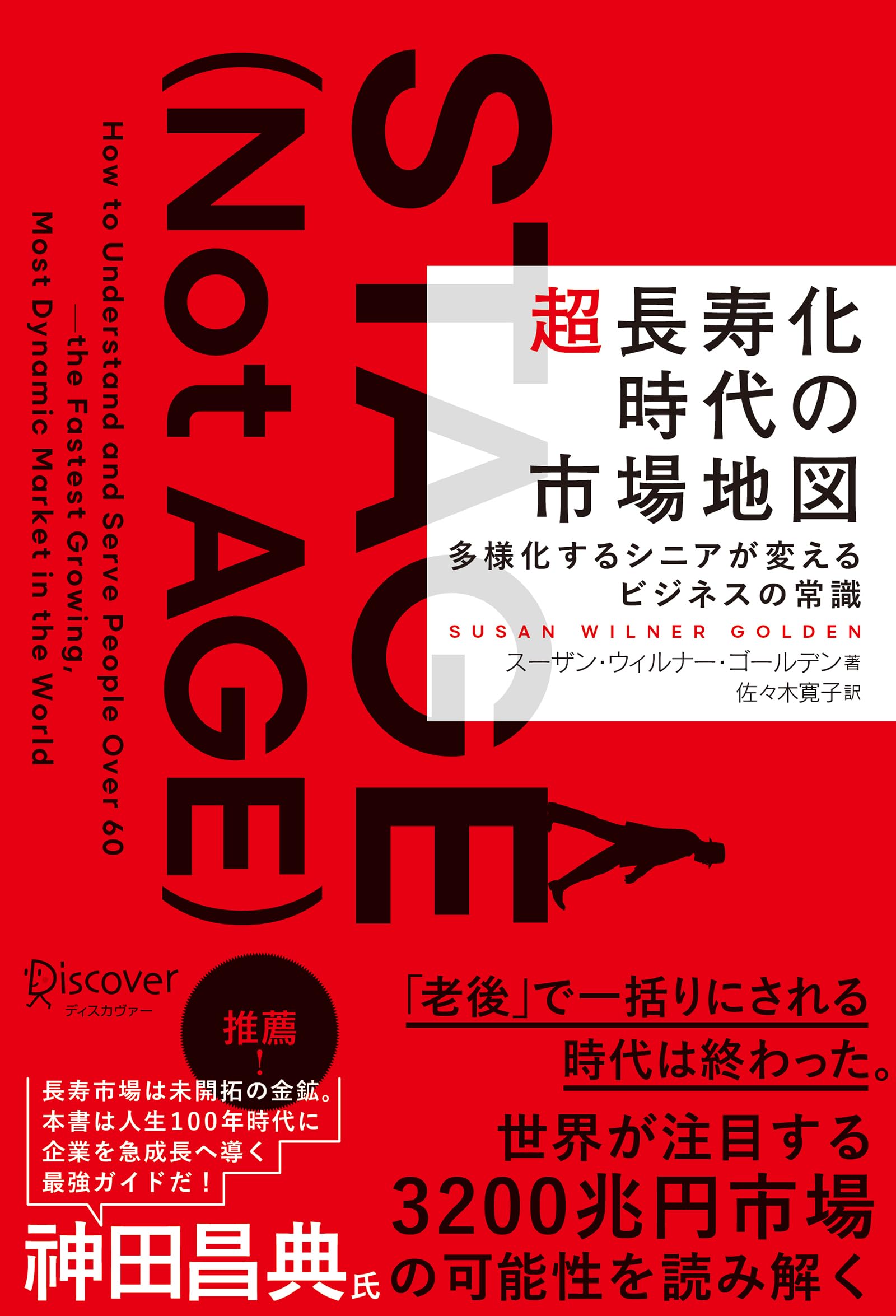 情報長寿社会の実現に向けて 高齢化社会とマルチメディア/新日本法規出版（単行本） 情報長寿社会の実現に向けて 高齢化社会とマルチメディア/新日本