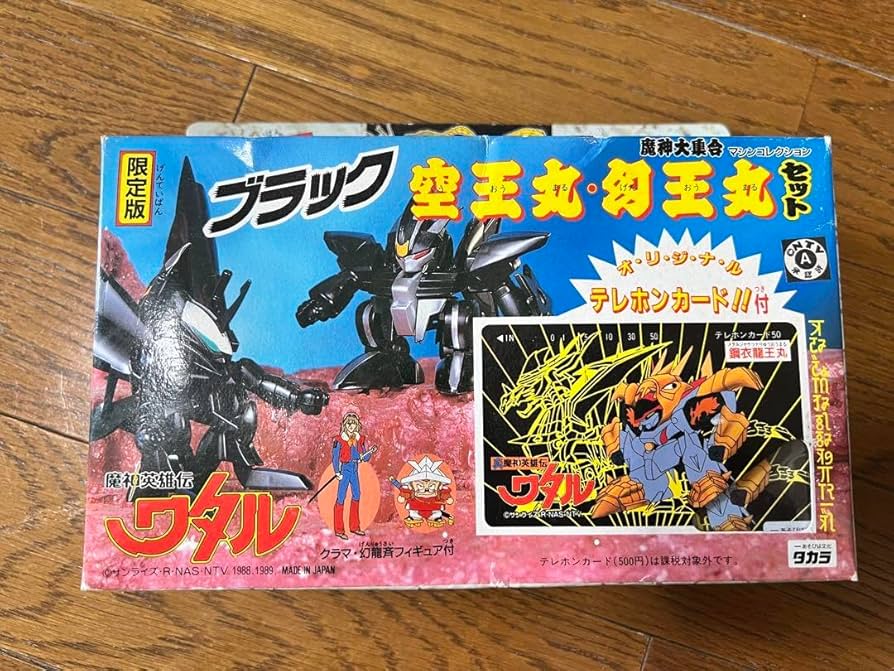 魔神英雄伝ワタル　ブラック空王丸 幻王丸 Amazon.co.jp: 魔神英雄伝ワタル ブラック空王丸 幻王丸 : おもちゃ