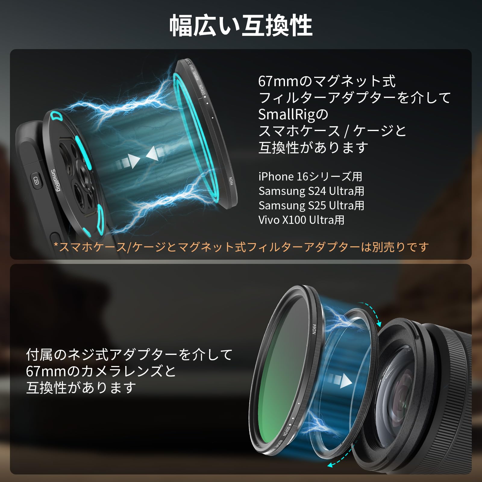 Amazon.co.jp: SmallRig: スマホ用フィルター