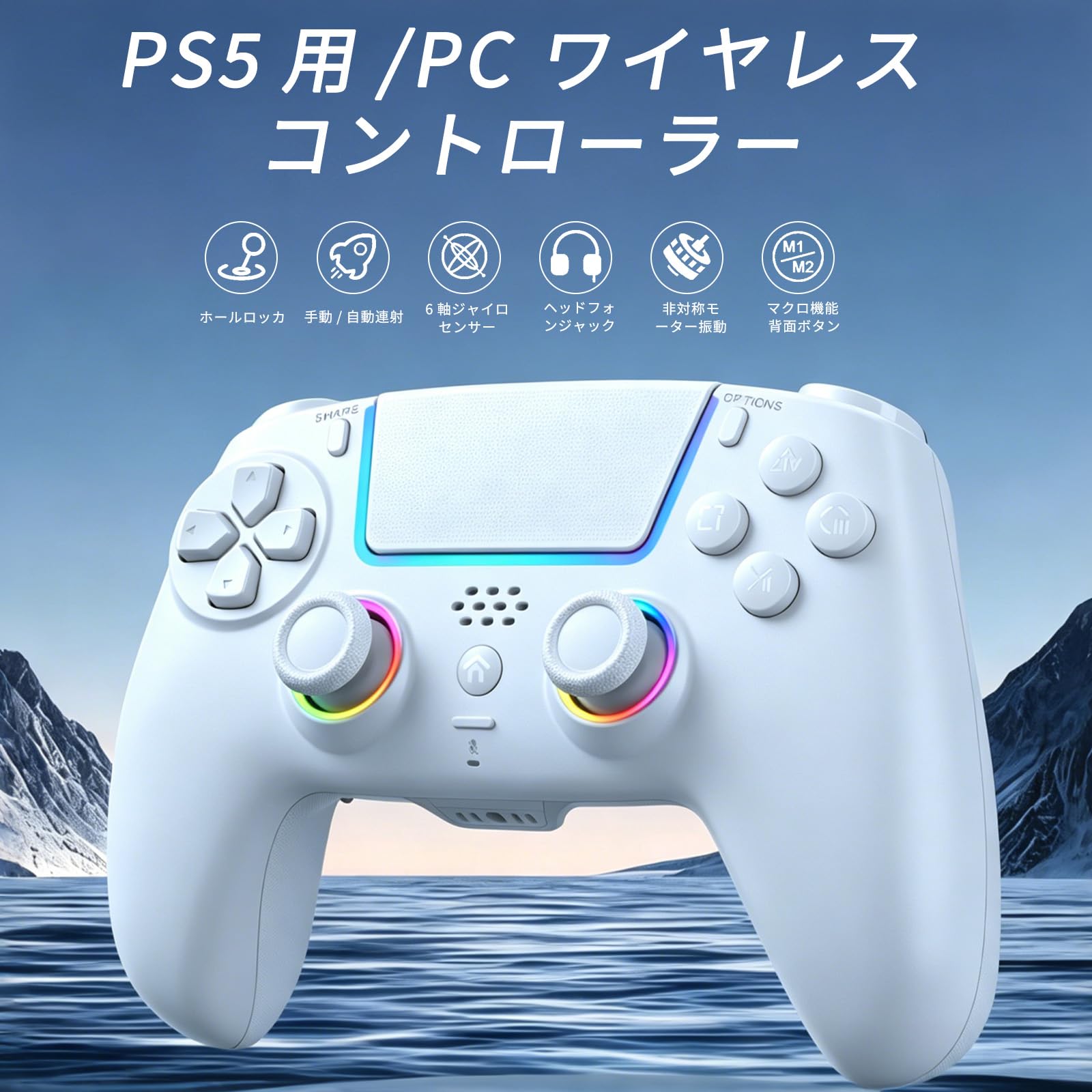 Amazon.co.jp: PS5用 コントローラー 【PS5/新型PS5 Slim/PS5 Pro用