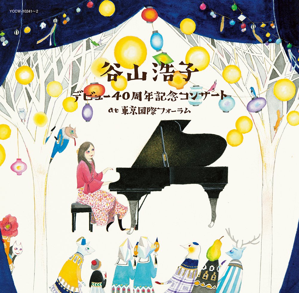 Amazon.co.jp: デビュー40周年記念コンサート at 東京国際フォーラム