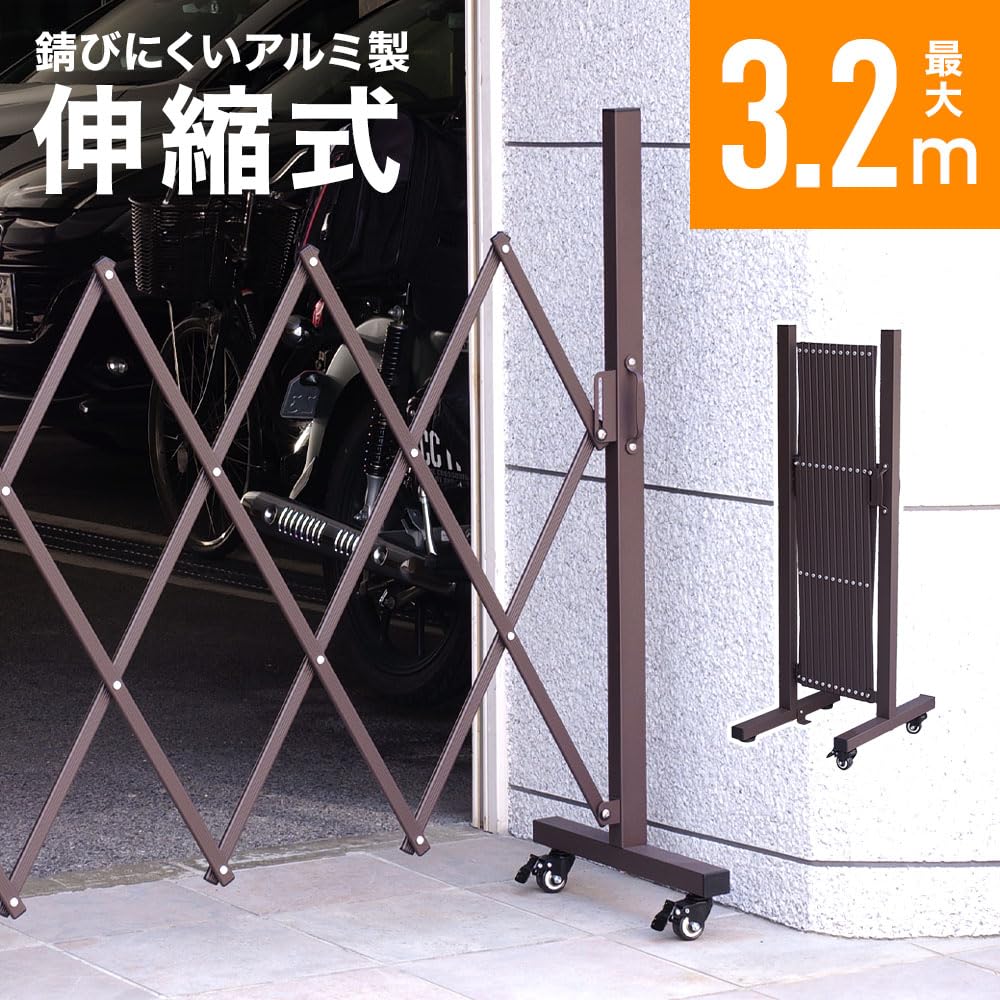 Amazon | アルミ製 カラーゲート 最大幅3m 伸縮式 【キャスター付き