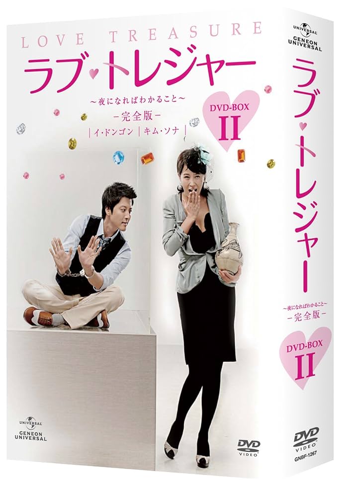 ラブトレジャーDVDBOX 1+2 ラブトレジャーDVDBOX 1+2 ラブ・トレジャー DVD-BOXⅠ+Ⅱ 完全