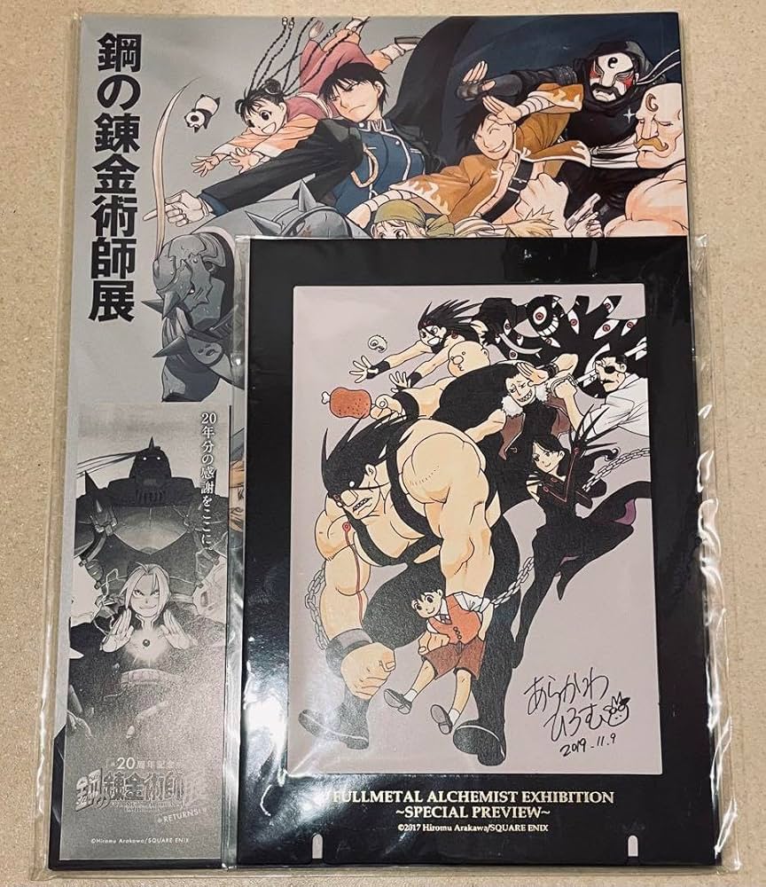 鋼の錬金術師 コースターセット　限定絵柄 Amazon｜鋼の錬金術師 コースター ハガレン カフェ 限定