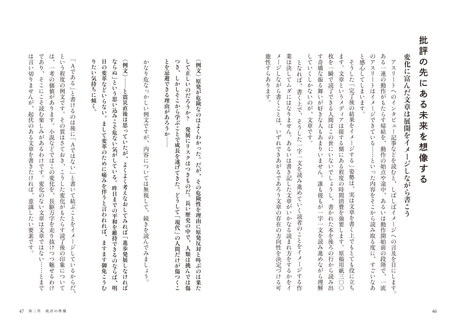 はじめての批評 勇気を出して主張するための文章術 川崎昌平 本 通販 Amazon