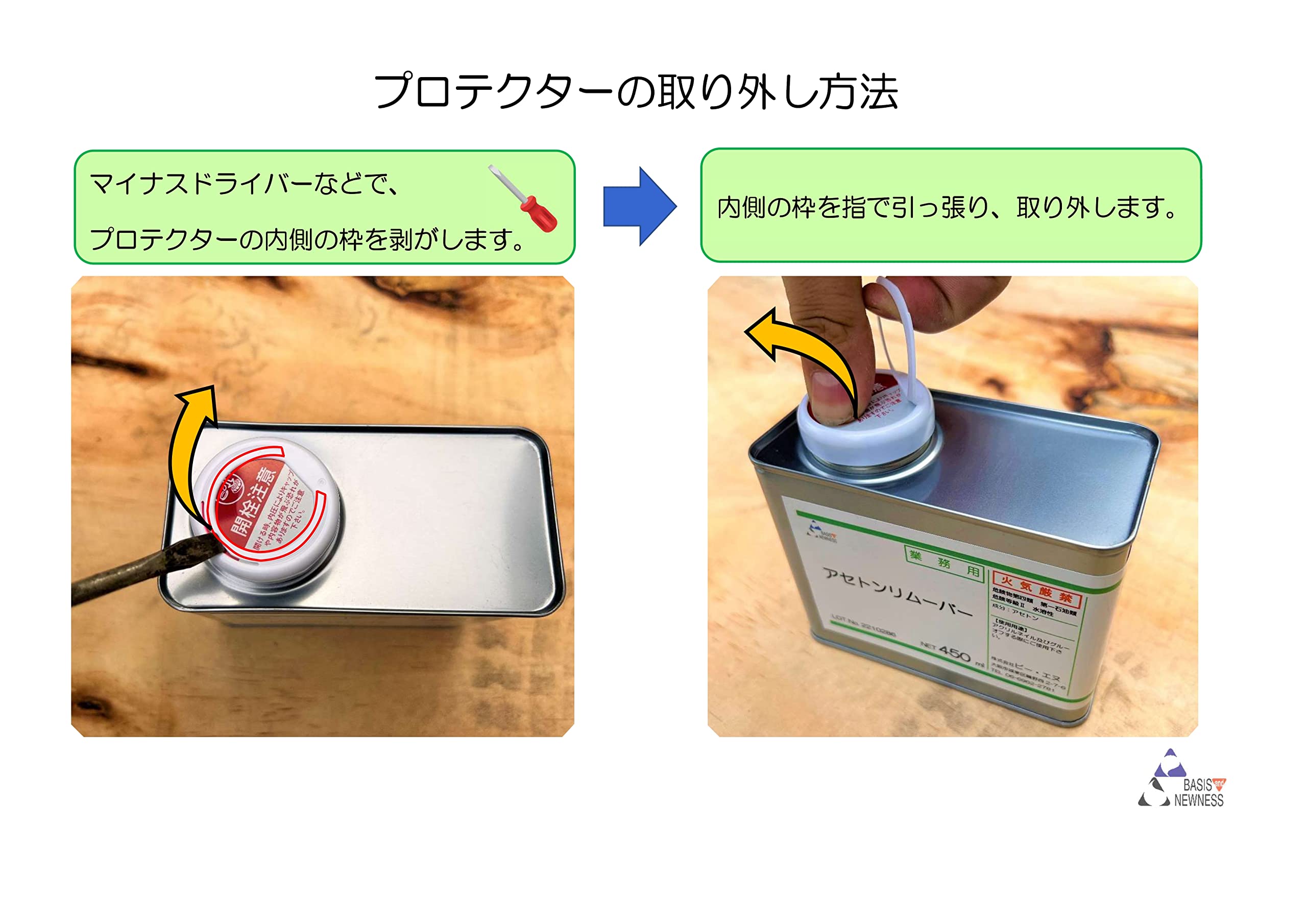 ネイルカラーリムーバー （Acetone） ネイルカラーリムーバー （Acetone）