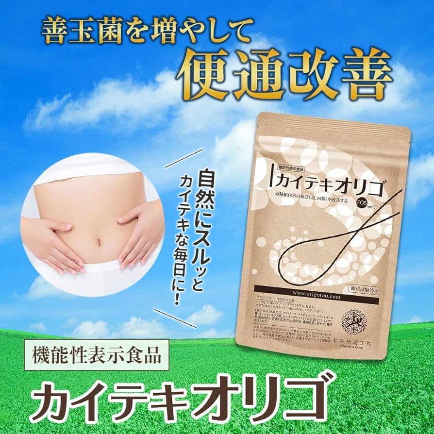 北の快適工房 カイテキオリゴ 150g×3袋 Amazon.co.jp: 便秘 傾向者の便通改善 オリゴ糖 粉砂糖 粉末