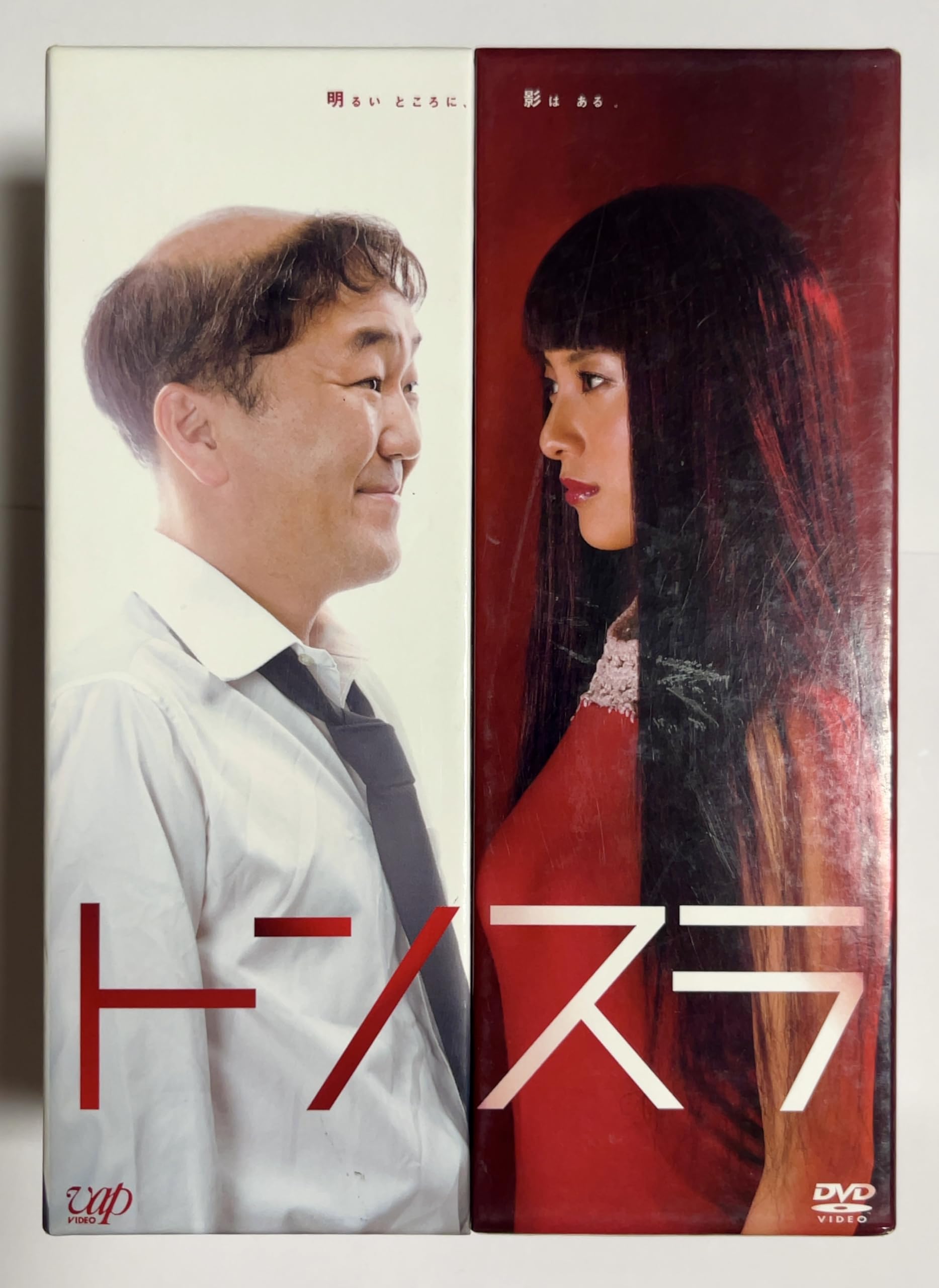 Amazon.co.jp: トンスラ DVD-BOX : 温水洋一, 吉高由里子, 三木