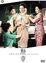 Japanese Movie - Onna No Kunsho [Japan DVD] DABA-90986