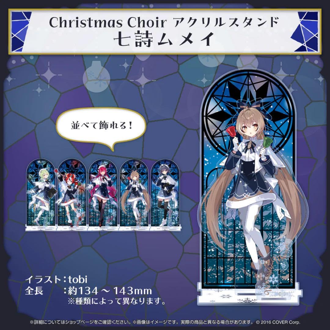 ホロライブ　七詩ムメイ Christmas Choir アクリルスタンド Amazon.co.jp: Prse クリスマス2023 Choir アクリルスタンド 七詩