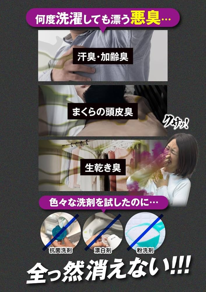エレゾン新品★洗濯の嫌なニオイにさようなら Amazon | イースマイル さよなら洗濯の菌さん 90回分 洗濯槽