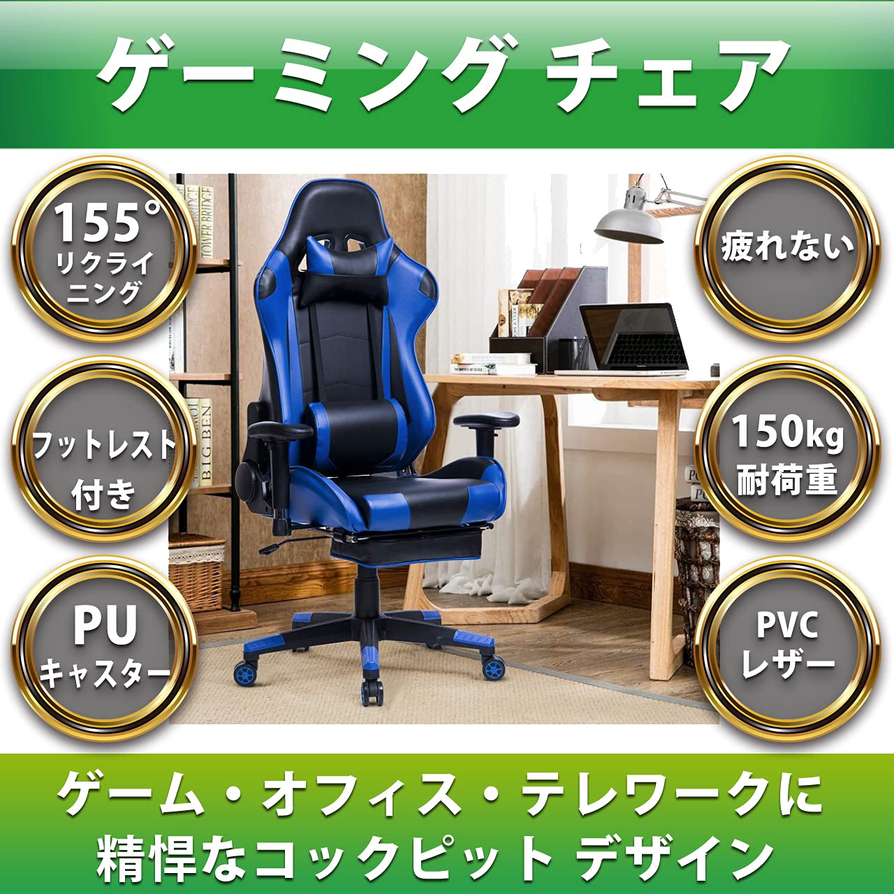 Amazon.co.jp: HCMT ゲーミングチェア フットレスト付き