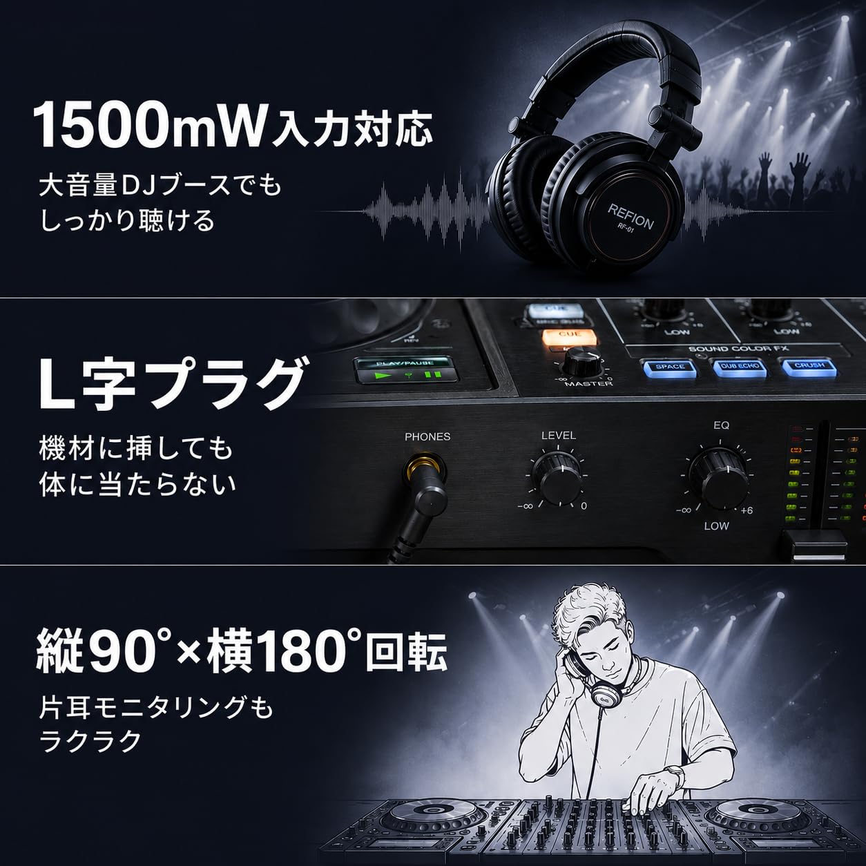 REFION RF-01 DJヘッドホン 有線 オーバーイヤー