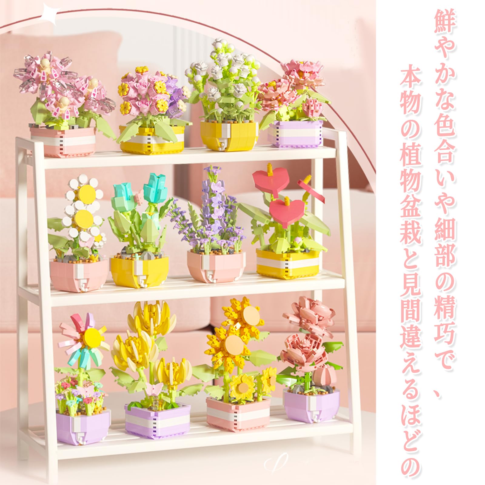 Amazon.co.jp: POSO ブロック おもちゃ 花 積み木 マイクロブロック