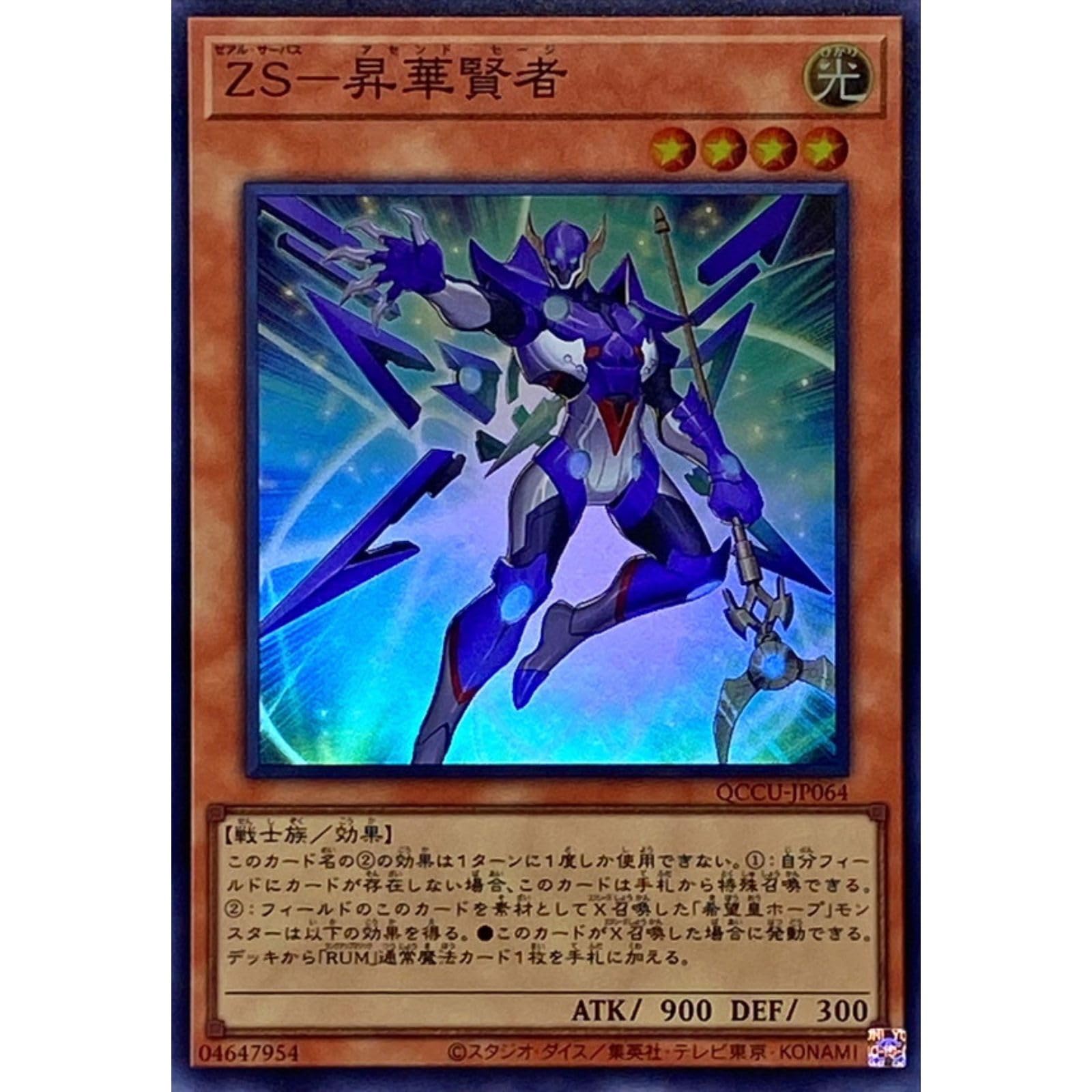 遊戯王カード　24枚セット Amazon.co.jp: 遊戯王カード QCCP-JP108 真紅眼の黒竜