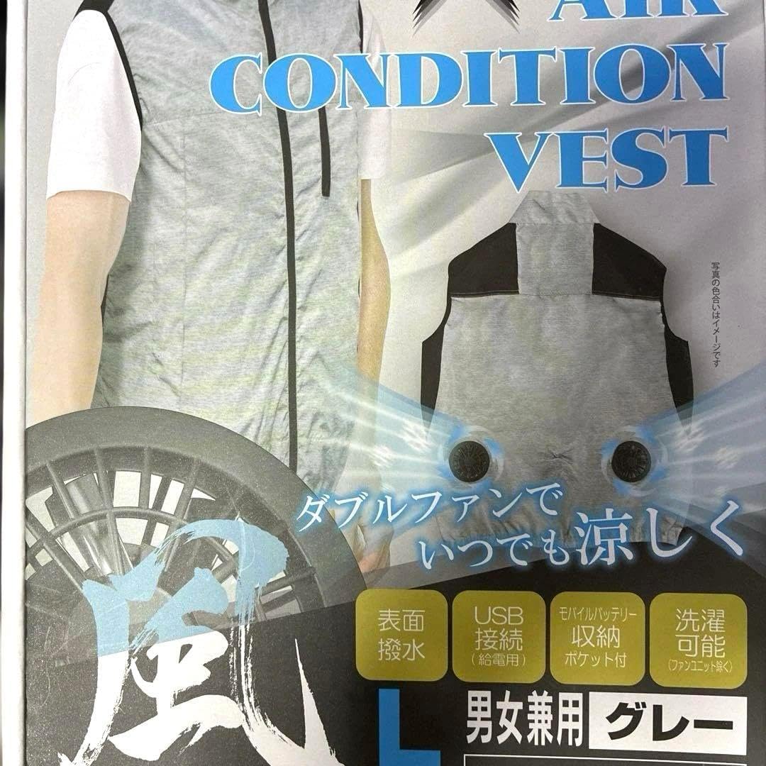 お値下げエアーコンディションベスト L 風 ヒロ