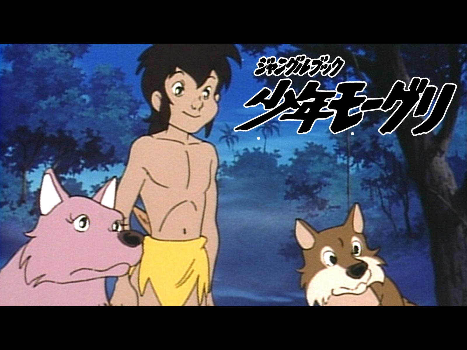 Amazon Co Jp ジャングルブック 少年モーグリ Dアニメストア を観る Prime Video