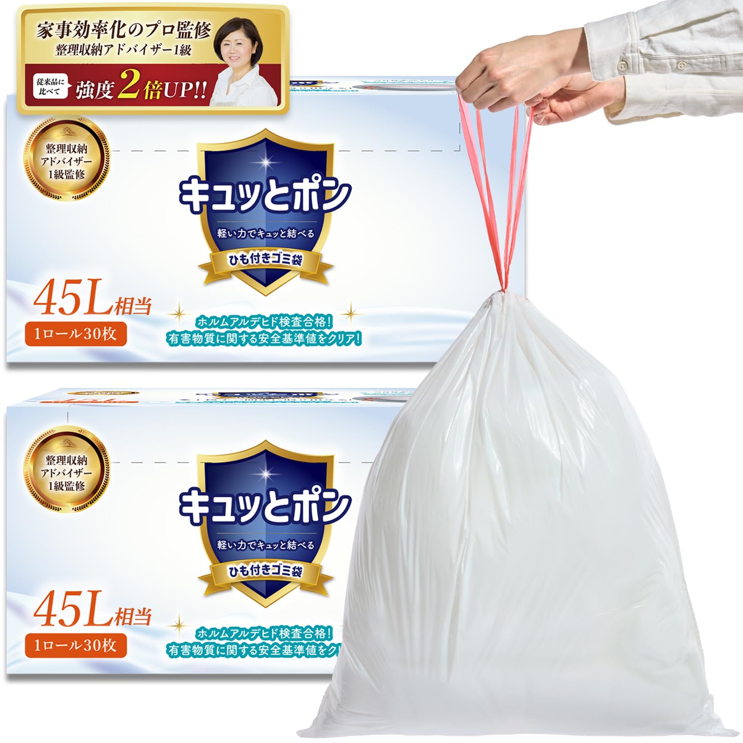 ゴミ袋と私 Amazon.co.jp: 【家事効率化のプロ監修】 ゴミ袋 45l 厚手 紐付きゴミ