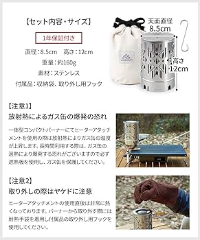 Amazon | Viaggio+ ヒーターアタッチメント キャンプ ストーブ