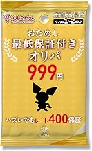 ALPHA Olympa (Lots 2)