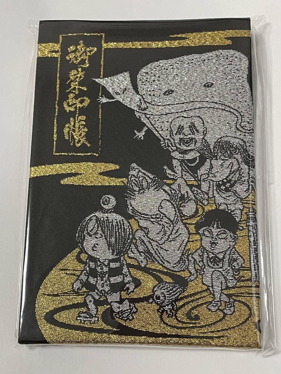 Amazon | 調布 鬼太郎茶屋限定ゲゲゲの鬼太郎御朱印帳深大寺 | 朱印帳