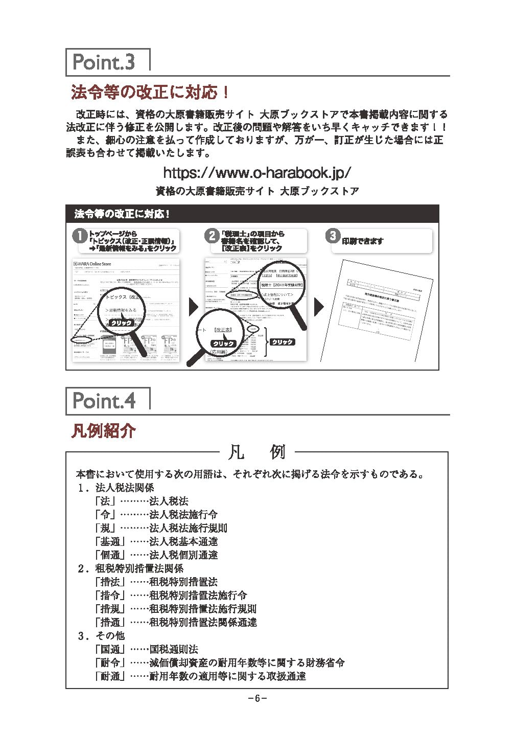 Amazon.co.jp: 資格の大原 税理士講座: 本、バイオグラフィー、最新
