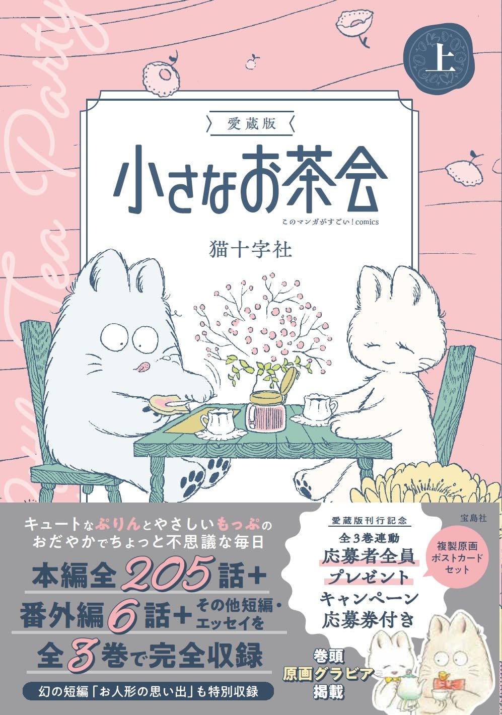 小さなお茶会 完全版 コミック 1-4巻セット (小さなお茶会 完全版) khxv5rg Amazon.co.jp: 小さなお茶会 完全版 コミック 1-4巻セット (小さなお茶