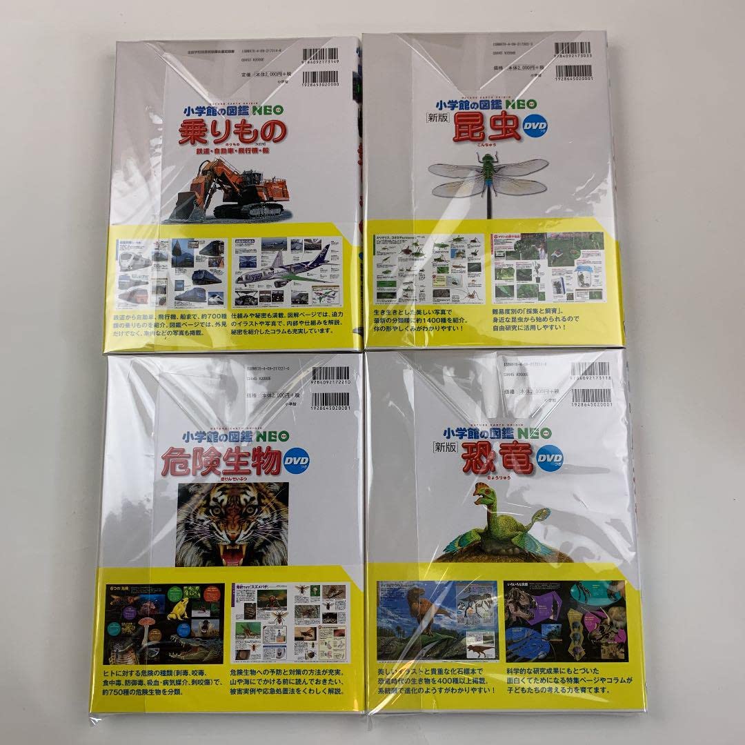 小学館の図鑑NEO 危険生物/乗りもの/恐竜/昆虫DVD付4冊セット未使用新品 Amazon.co.jp: 小学館の図鑑NEO 危険生物乗りもの恐竜昆虫付4冊セット