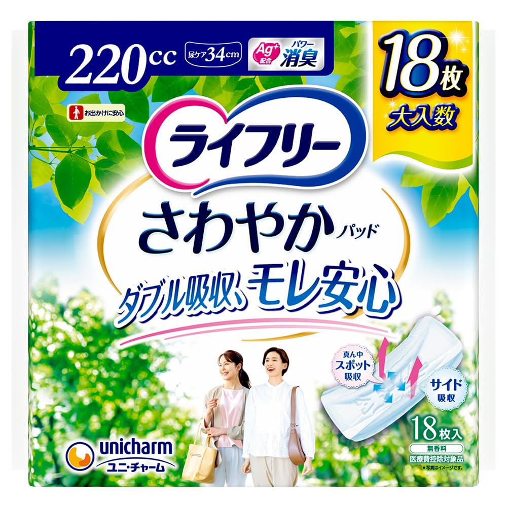 ライフリーさわやかパッド　女性用　220cc 合計160枚 Amazon.co.jp: ライフリー 【尿もれパッド 220㏄】 さわやかパッド
