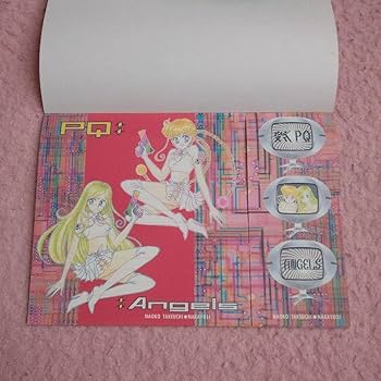 Amazon.co.jp: PQエンジェルス レターセット なかよし 付録