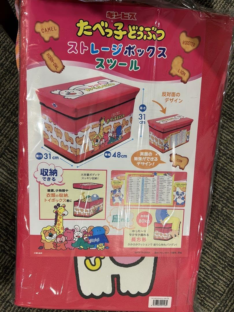 3790たべっこどうぶつ　ストレージボックススツール Amazon｜たべっ子どうぶつ ストレージ ボックス スツール いす 収納