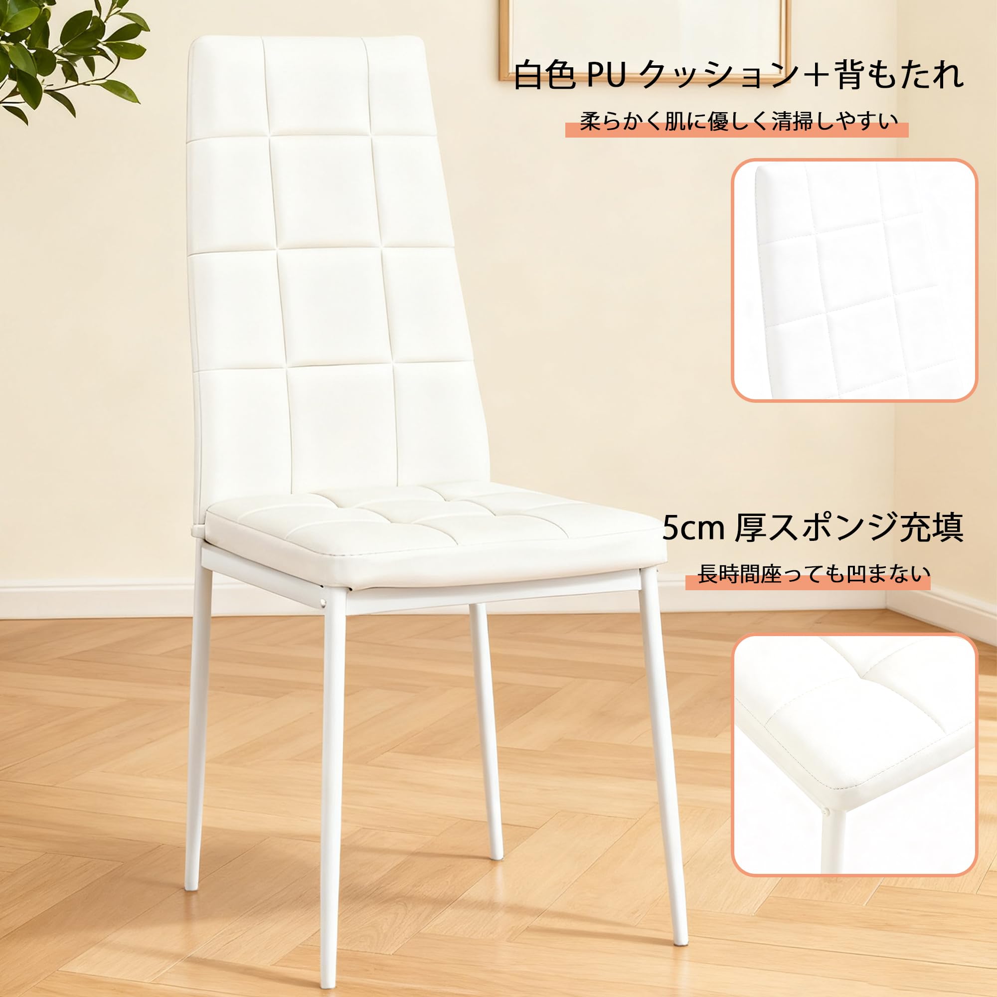 Amazon｜PUレザーダイニングチェア 2脚セット ハイバック ボックス