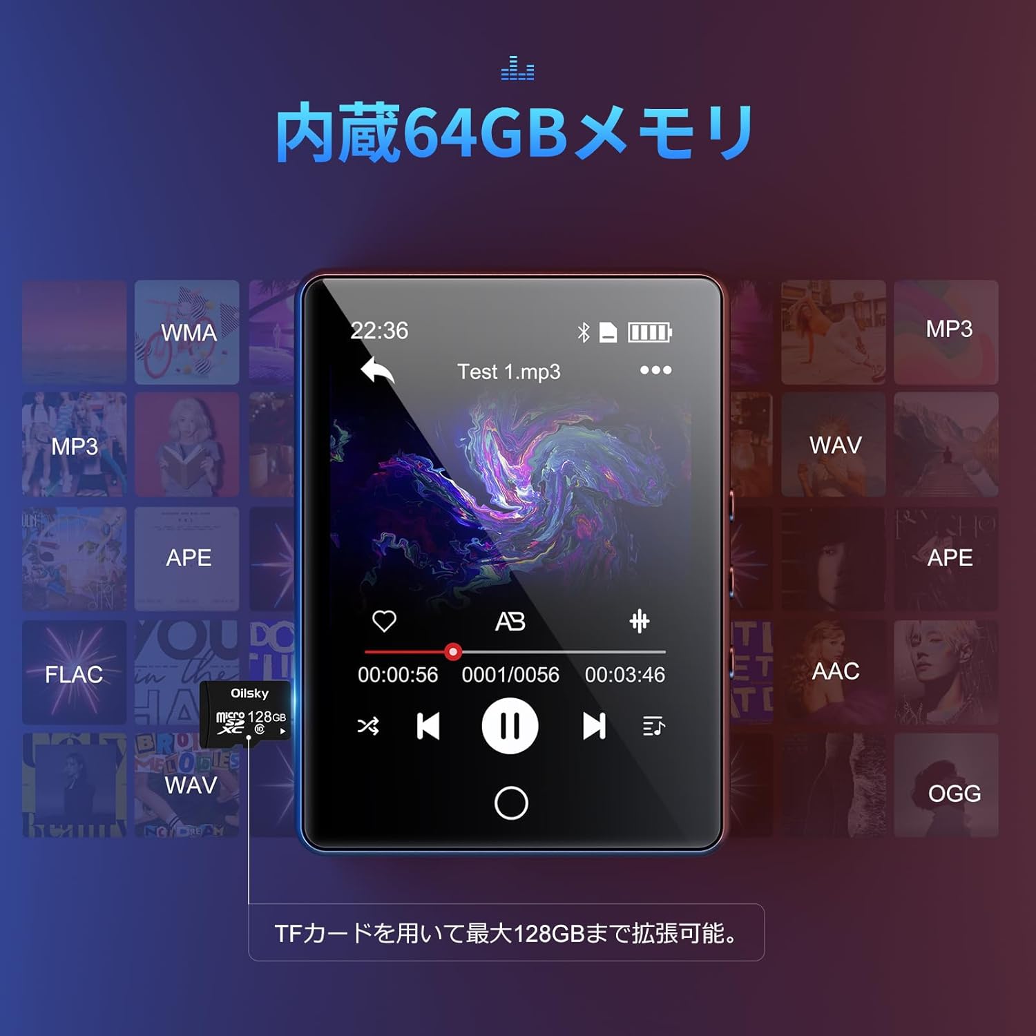 MP3 player screen displaying music playback and listing supported audio formats like WMA, MP3, APE, FLAC, WAV, AAC, OGG.