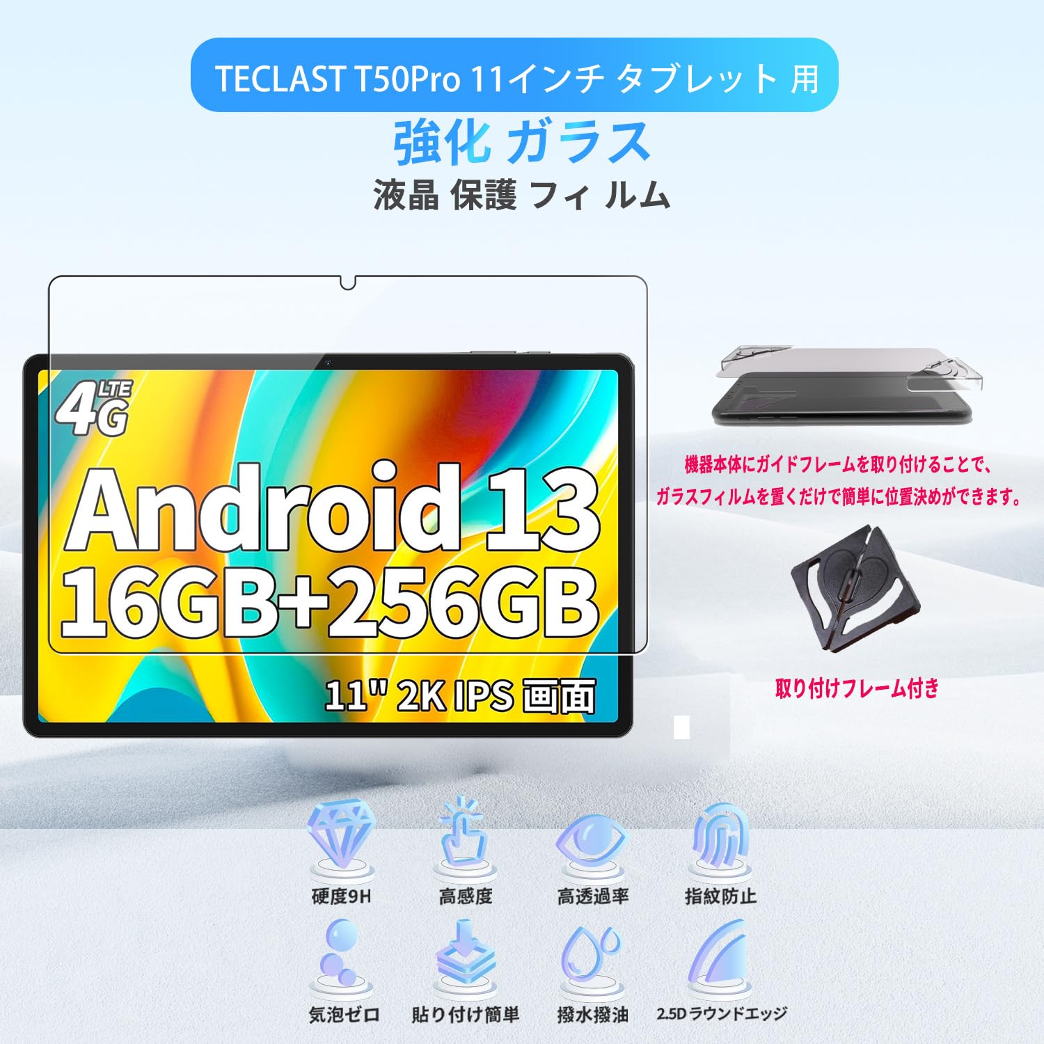 TECLAST 11インチ Androidタブレット ガラスフィルム２枚SET Amazon.co.jp: 【2枚セット】TECLAST T50Pro 用 フィルム 保護フィルム