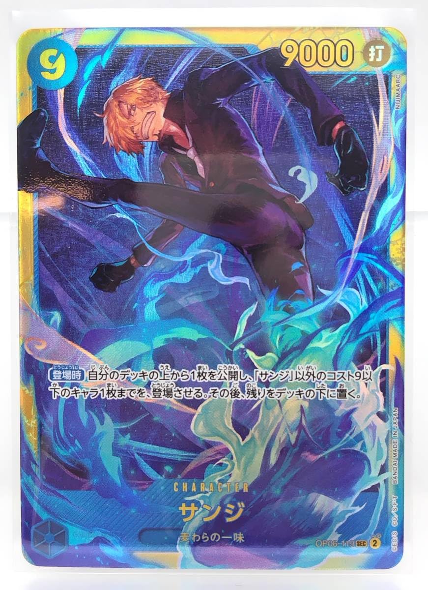 カ*ン様 ワンピースカード双璧の覇者　サンジOP06-119 SEC ４枚セット サンジ OP06-119 SEC｜ワンピースカードシングルカード通販