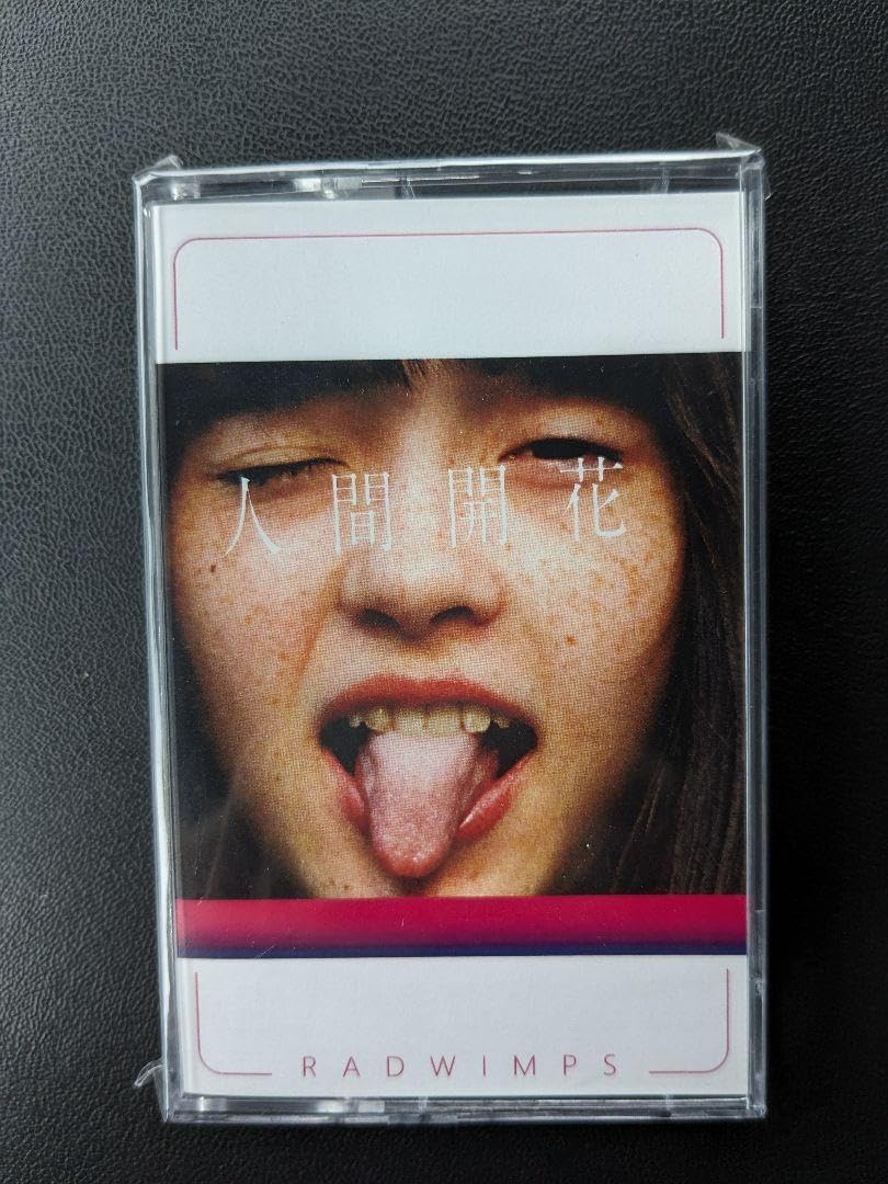 Amazon.co.jp: RADWIMPS 人間開花 カセットテープ : 家電＆カメラ