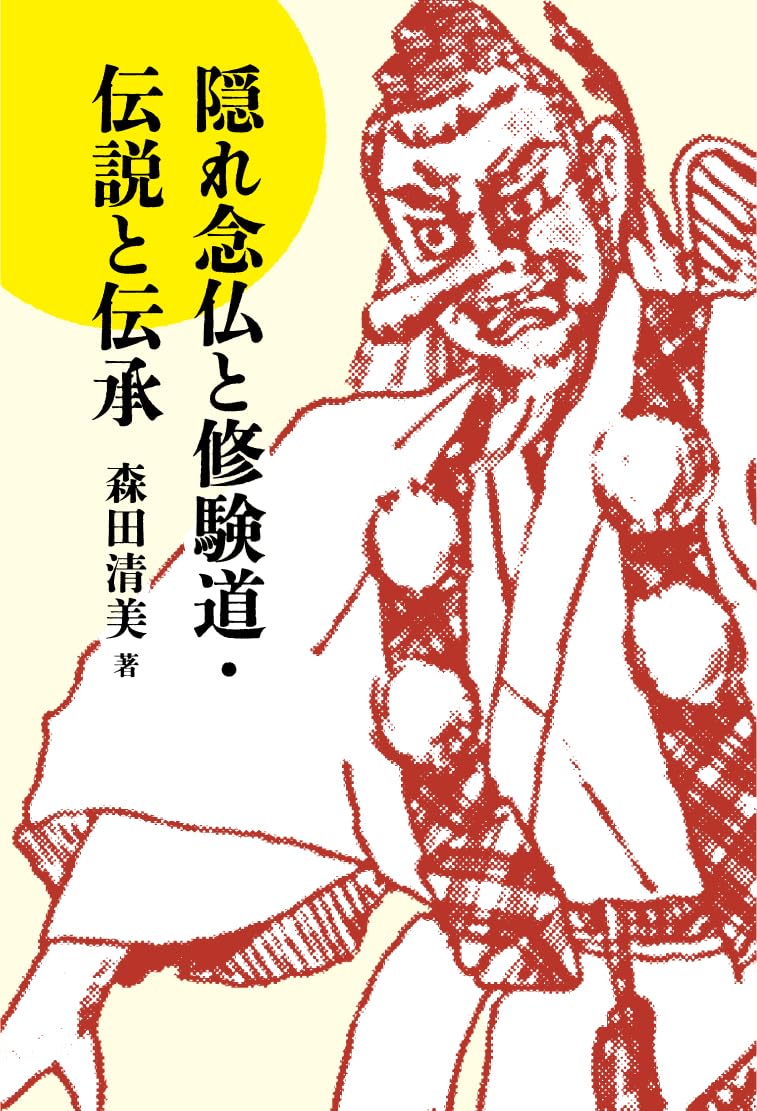 Amazon.co.jp: 森田 清美: 本、バイオグラフィー、最新アップデート