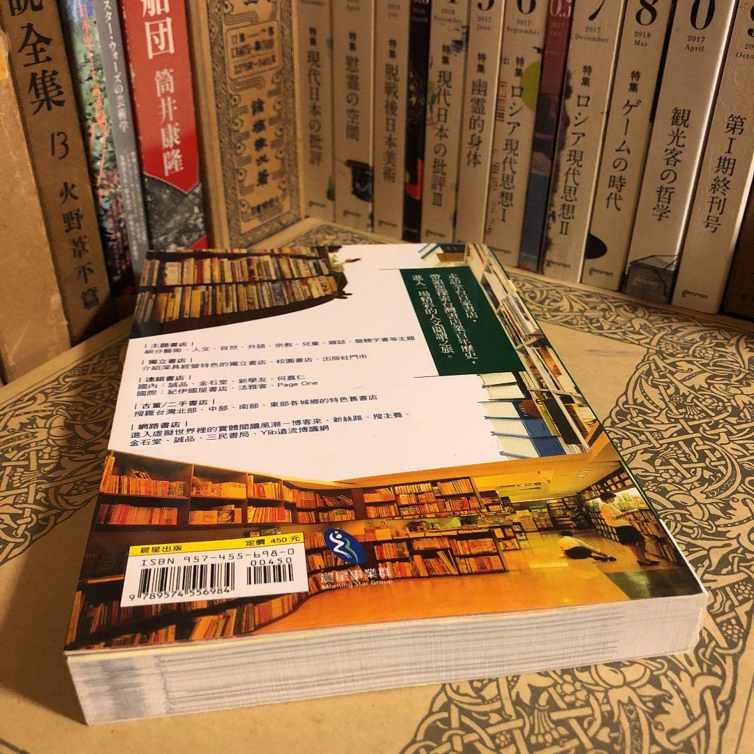 Amazon.co.jp: 中国語 台灣書店地圖 作者: 陸妍君 出版社:晨星
