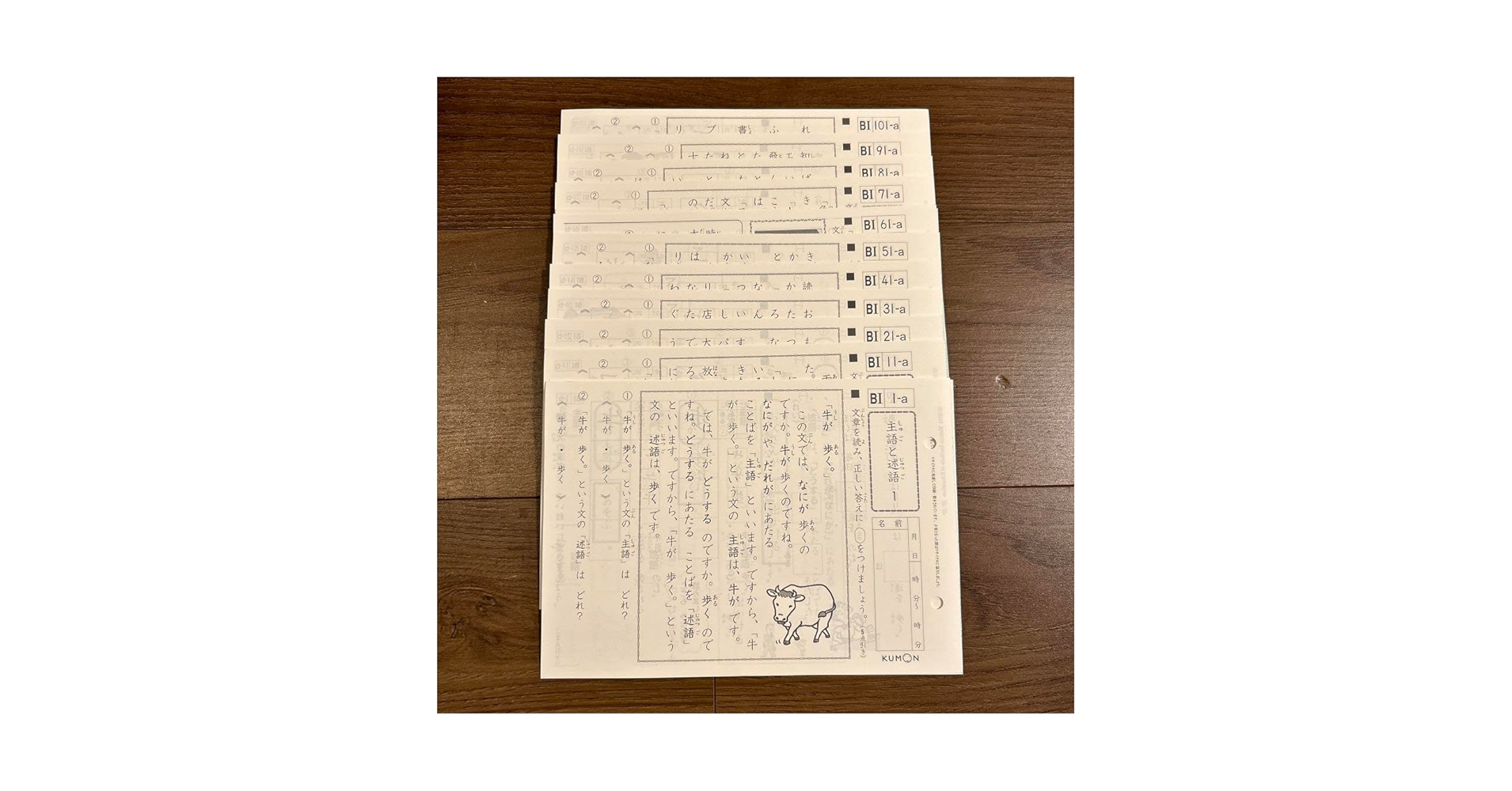 くもん　国語　B I  1-100 Amazon.co.jp: 未記入公文 国語 BⅠ 1-100 おまけ付全110枚