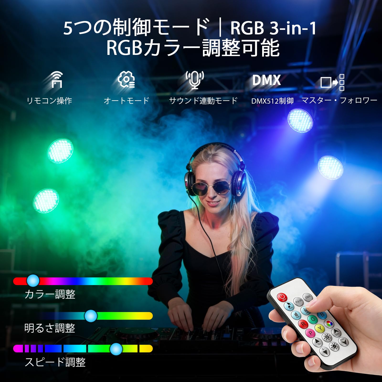 Amazon.co.jp: Betopper LEDパーライト 54×1.5W RGB スリム DJ