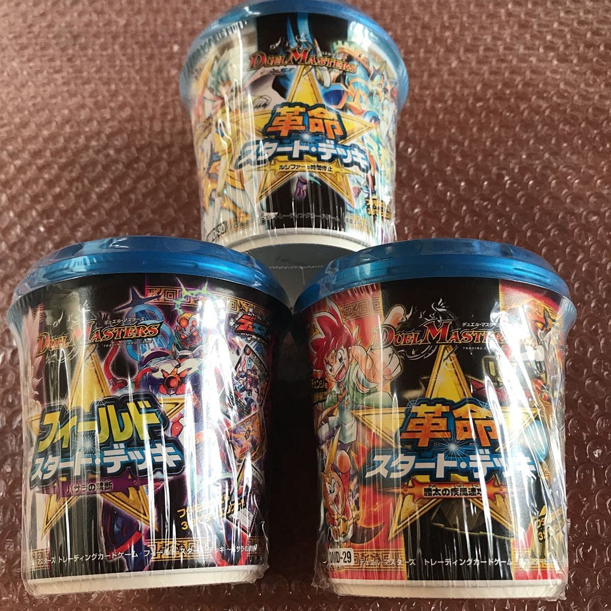 デュエルマスターズ未開封デッキ3種セット