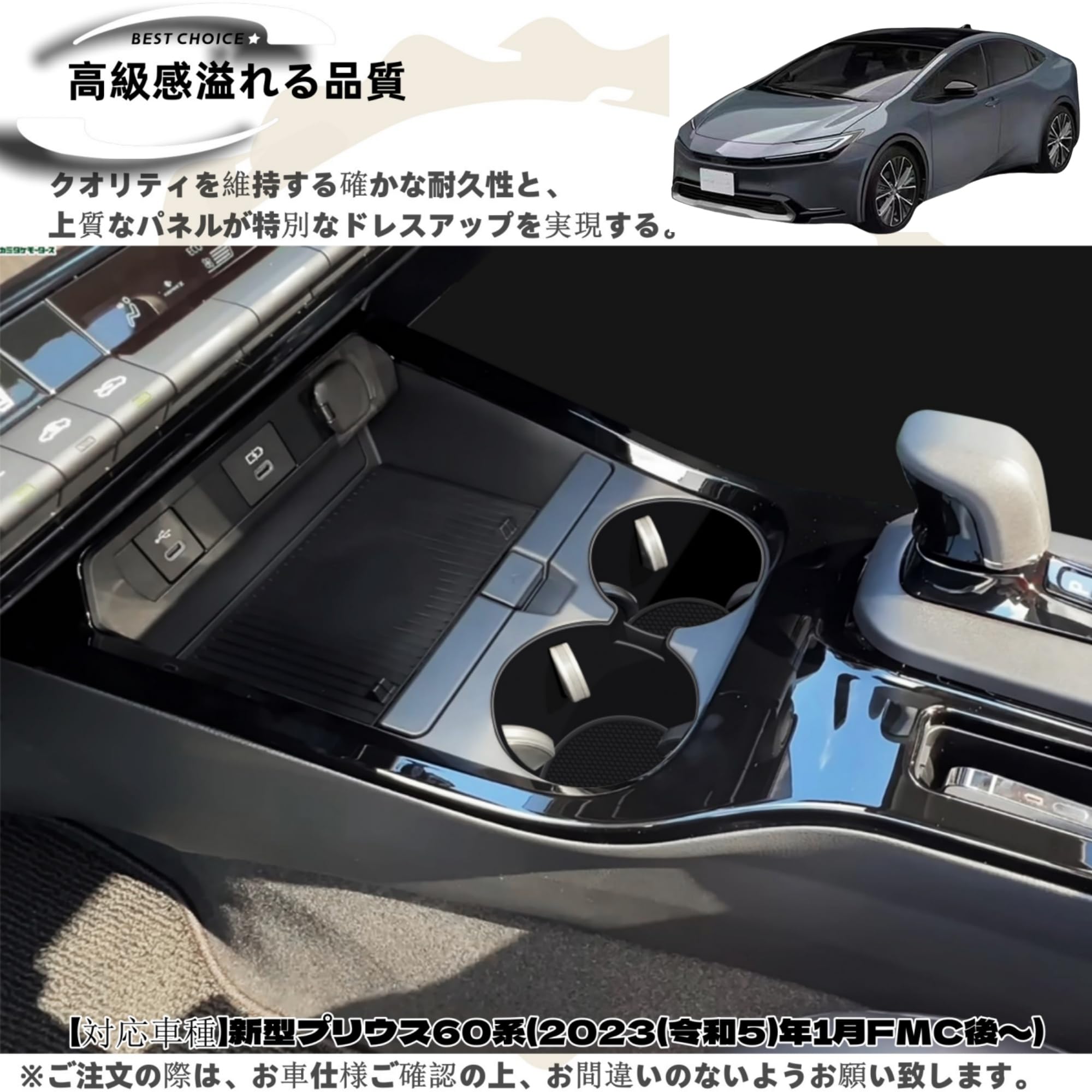 Amazon | DodoxDIY 適用新型プリウス60系アクセサリー センター