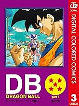 DRAGON BALL カラー版 フリーザ編 3 (ジャンプコミックスDIGITAL)