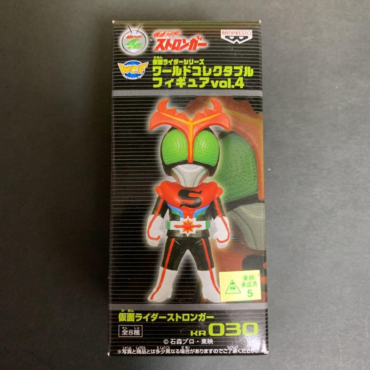 仮面ライダー ワールドコレクタブルフィギュア vol.4 ライダーキック